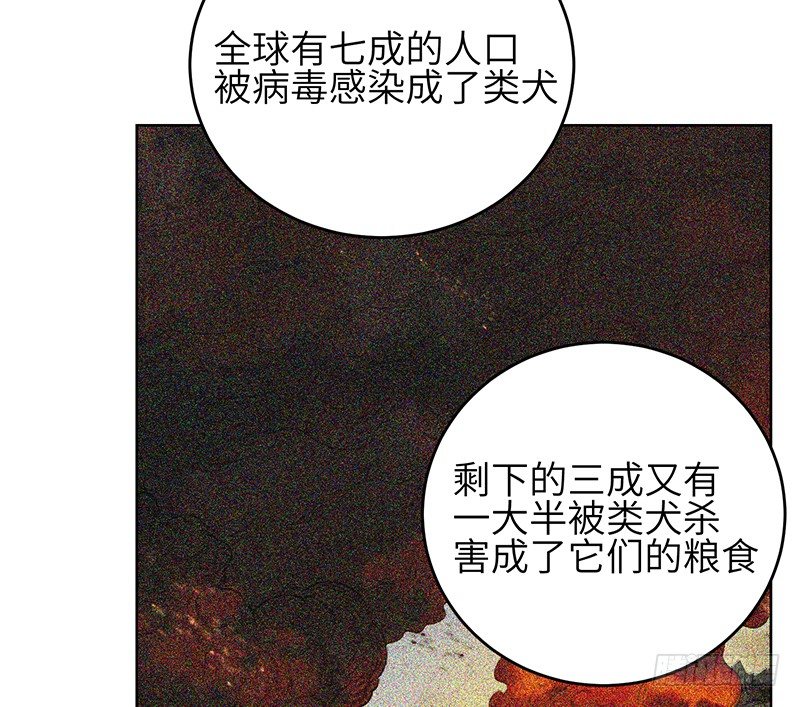 《智人危机活死人入侵》006-入侵 第10页