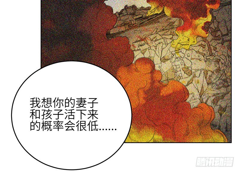 《智人危机活死人入侵》006-入侵 第11页