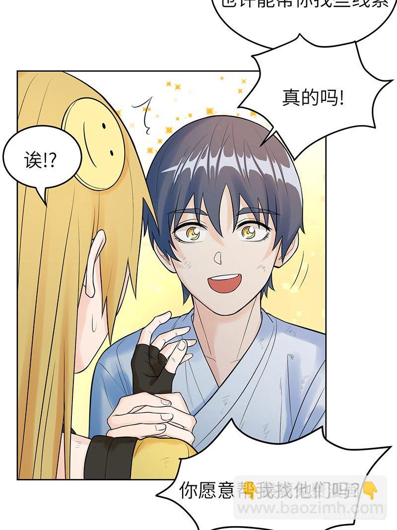 《智人危机活死人入侵》006-入侵 第14页