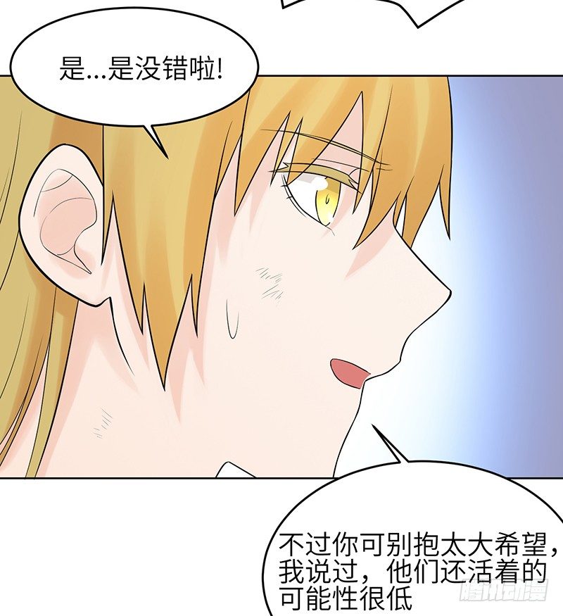 《智人危机活死人入侵》006-入侵 第15页