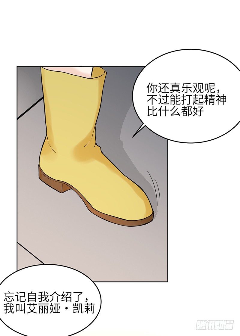 《智人危机活死人入侵》006-入侵 第17页