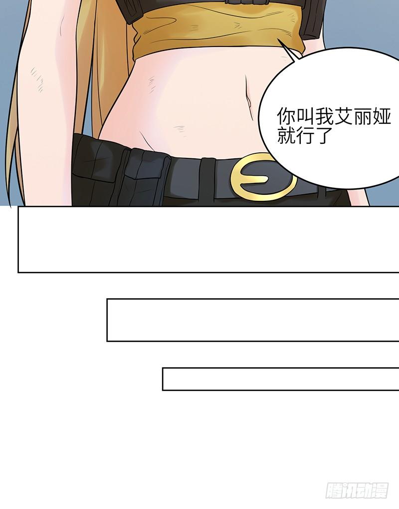《智人危机活死人入侵》006-入侵 第19页