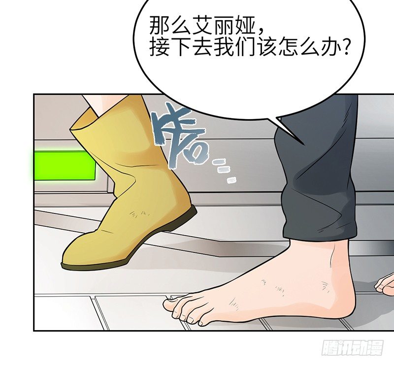 《智人危机活死人入侵》006-入侵 第21页