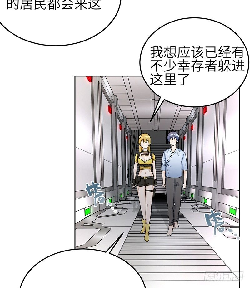 《智人危机活死人入侵》006-入侵 第23页