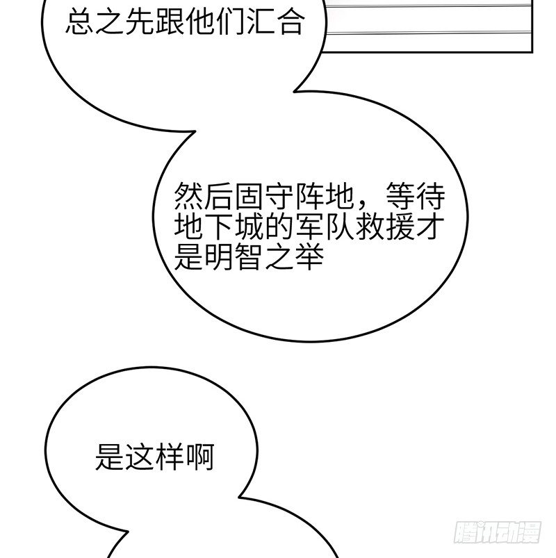 《智人危机活死人入侵》006-入侵 第24页