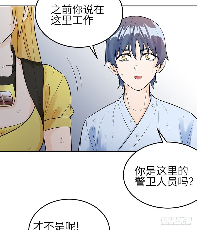 《智人危机活死人入侵》006-入侵 第25页