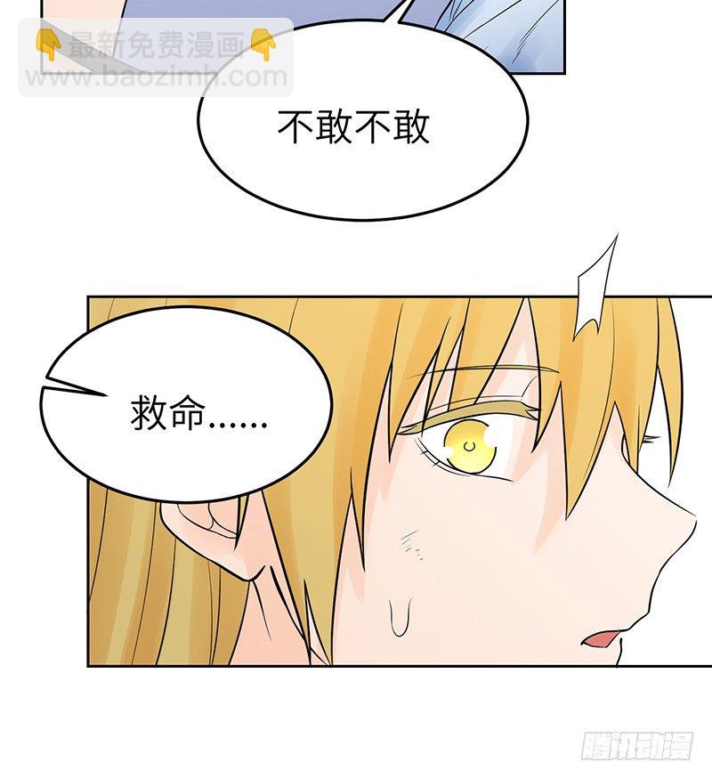 《智人危机活死人入侵》006-入侵 第28页