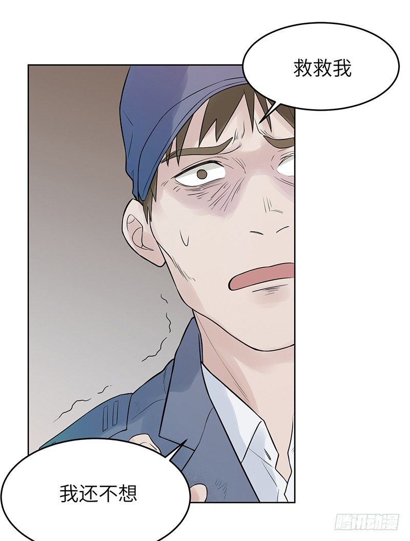 《智人危机活死人入侵》006-入侵 第32页