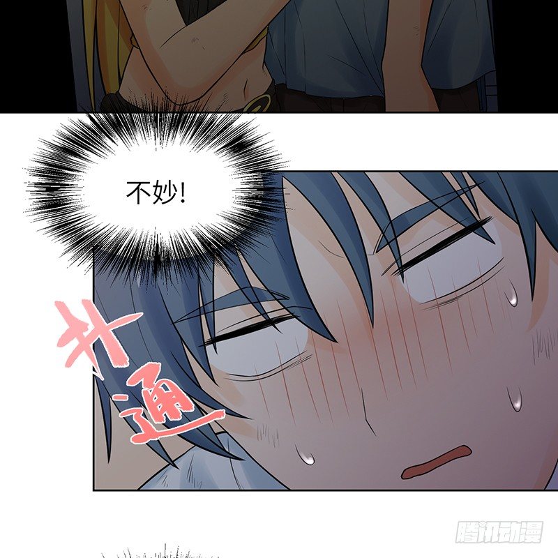 《智人危机活死人入侵》006-入侵 第48页