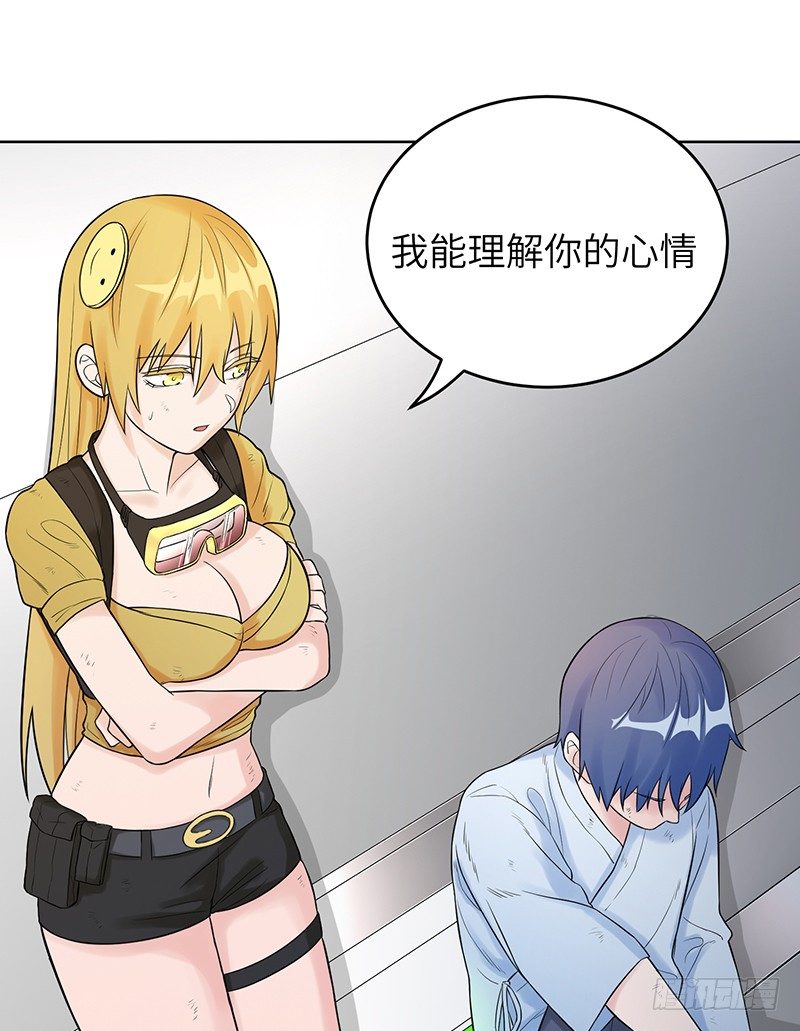 《智人危机活死人入侵》006-入侵 第5页