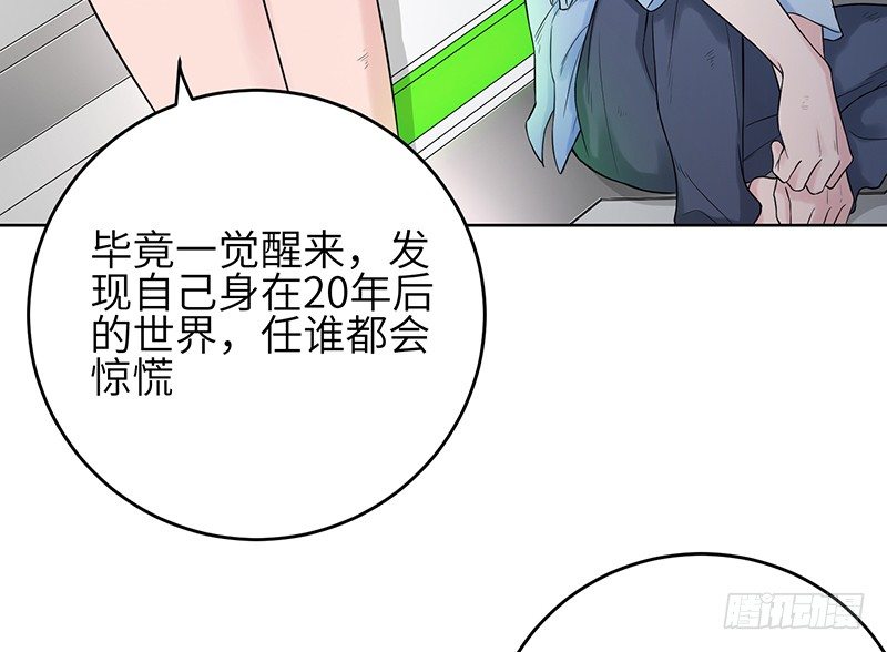 《智人危机活死人入侵》006-入侵 第6页