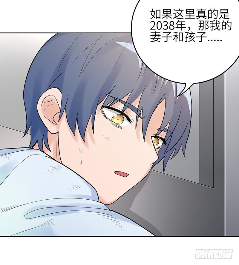 《智人危机活死人入侵》006-入侵 第7页