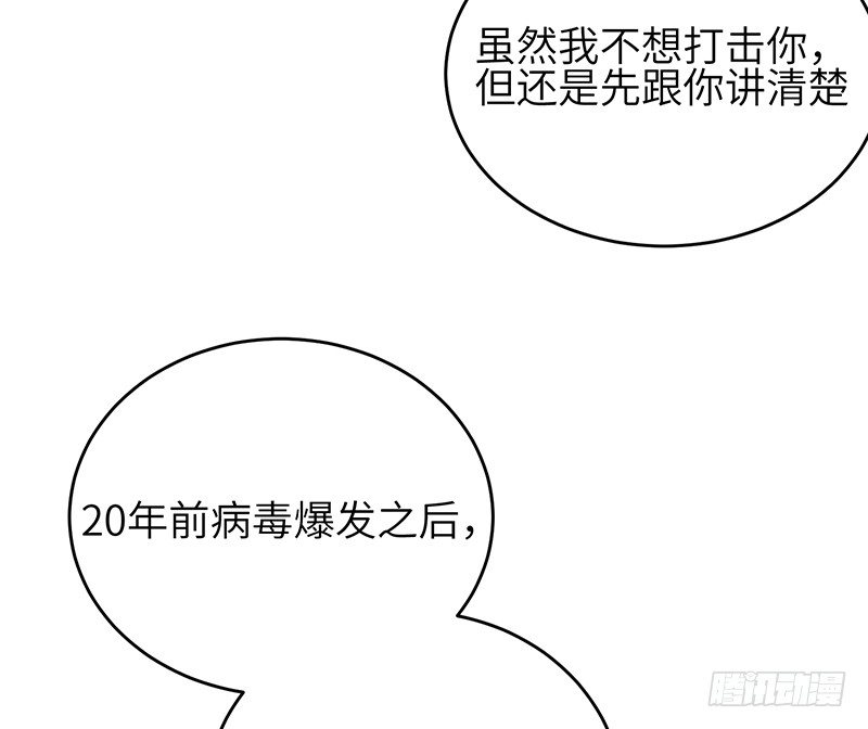 《智人危机活死人入侵》006-入侵 第9页