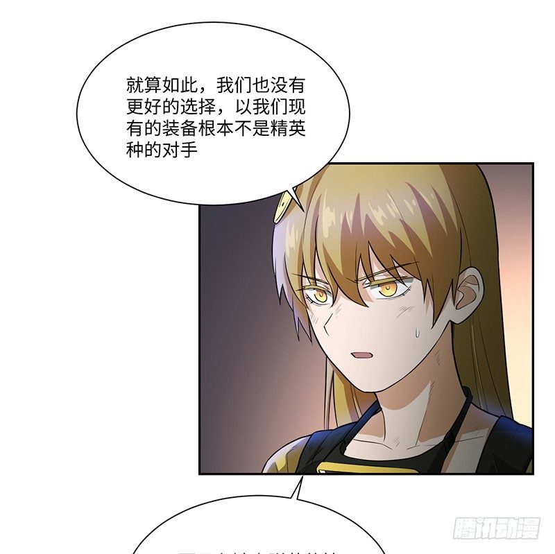《智人危机活死人入侵》011-洛华 第16页