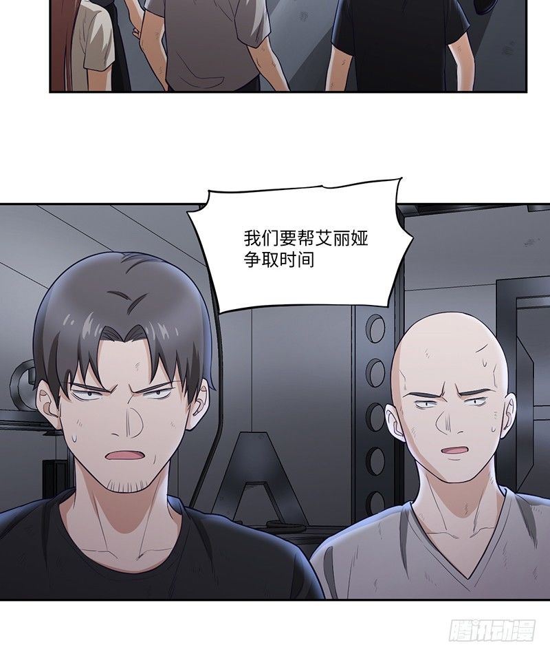 《智人危机活死人入侵》011-洛华 第35页
