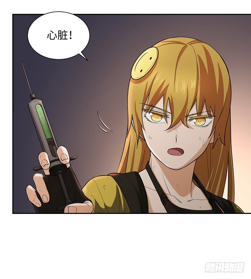 《智人危机活死人入侵》011-洛华 第40页