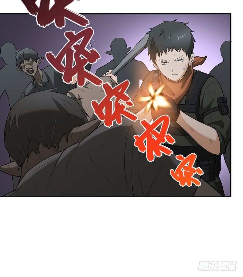 《智人危机活死人入侵》011-洛华 第42页
