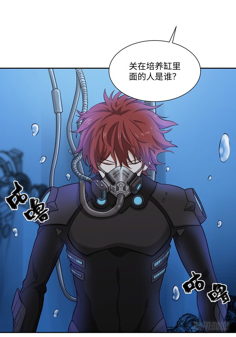 《智人危机活死人入侵》011-洛华 第6页