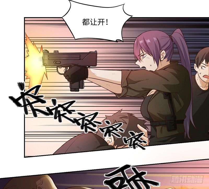 《智人危机活死人入侵》010-撤煺 第10页