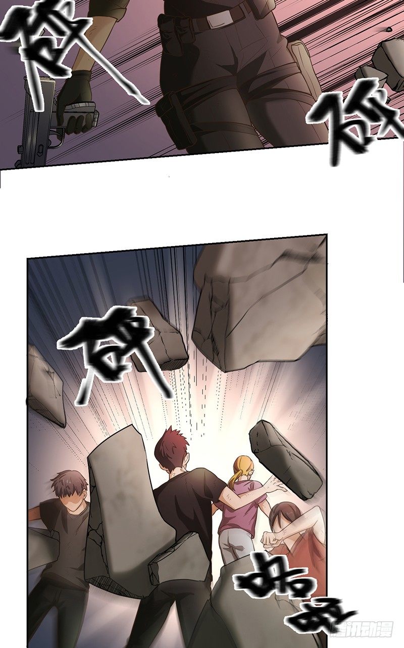 《智人危机活死人入侵》010-撤煺 第18页