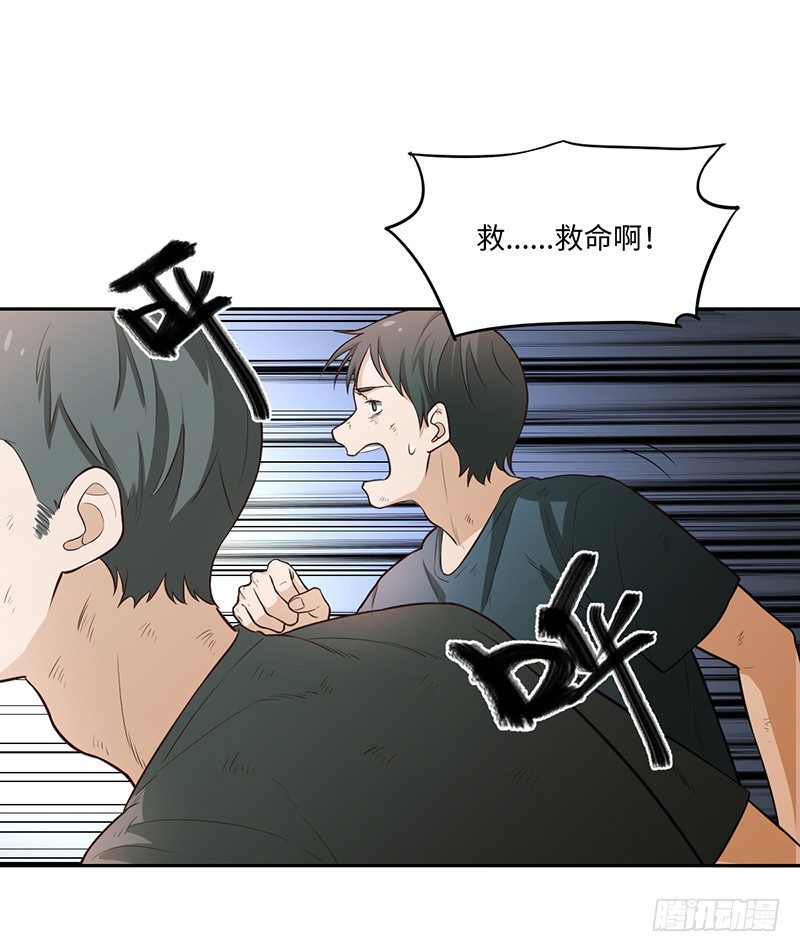《智人危机活死人入侵》010-撤煺 第23页