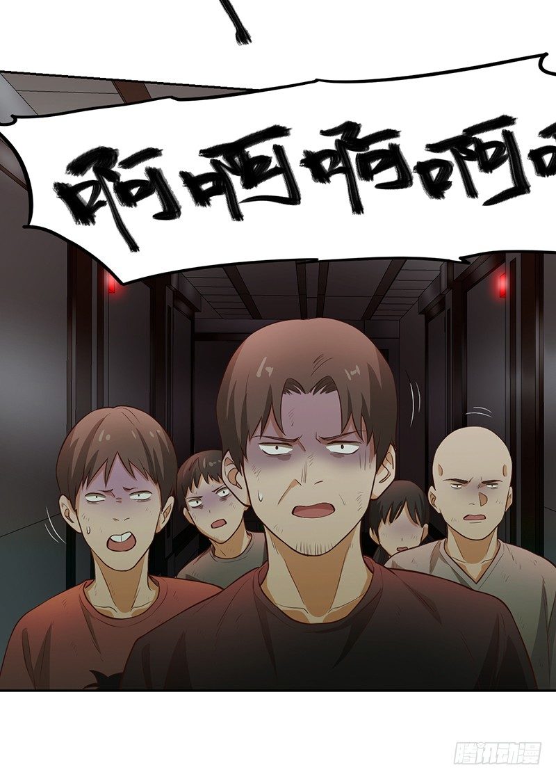 《智人危机活死人入侵》010-撤煺 第28页