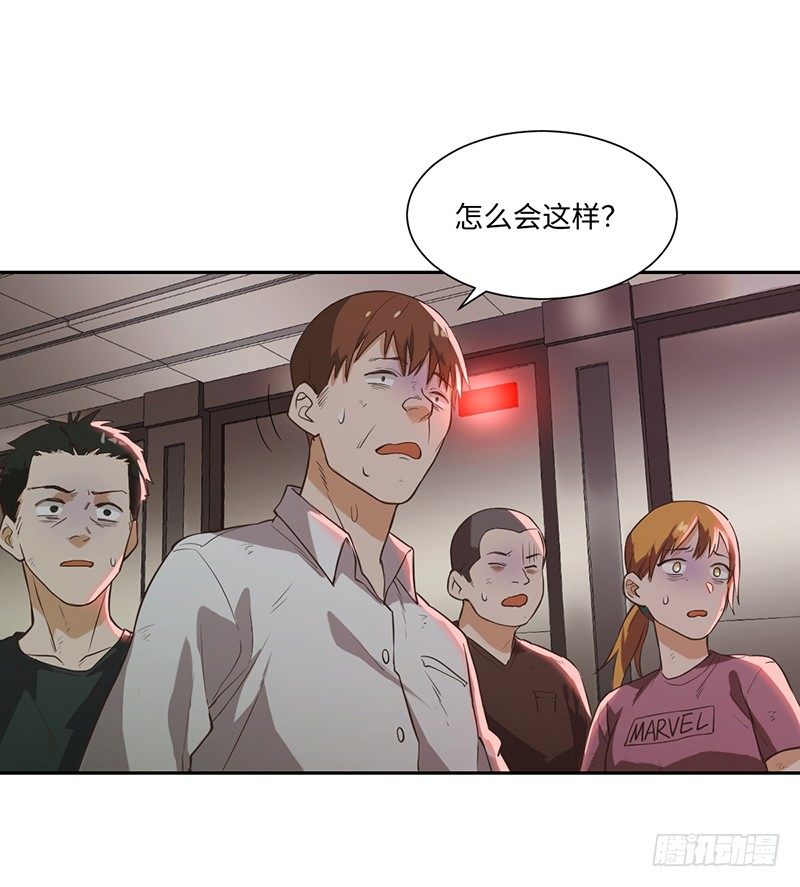 《智人危机活死人入侵》010-撤煺 第2页