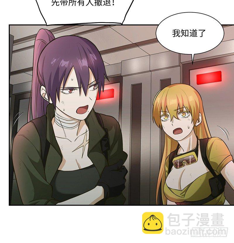 《智人危机活死人入侵》010-撤煺 第31页
