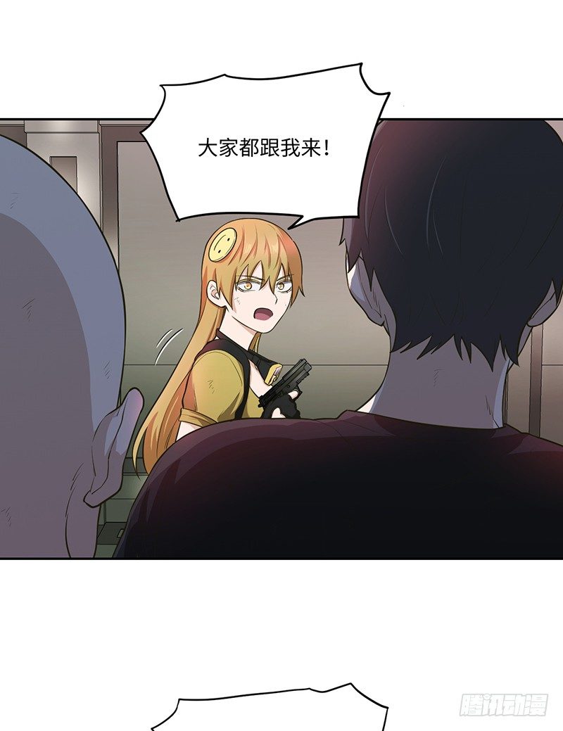 《智人危机活死人入侵》010-撤煺 第32页