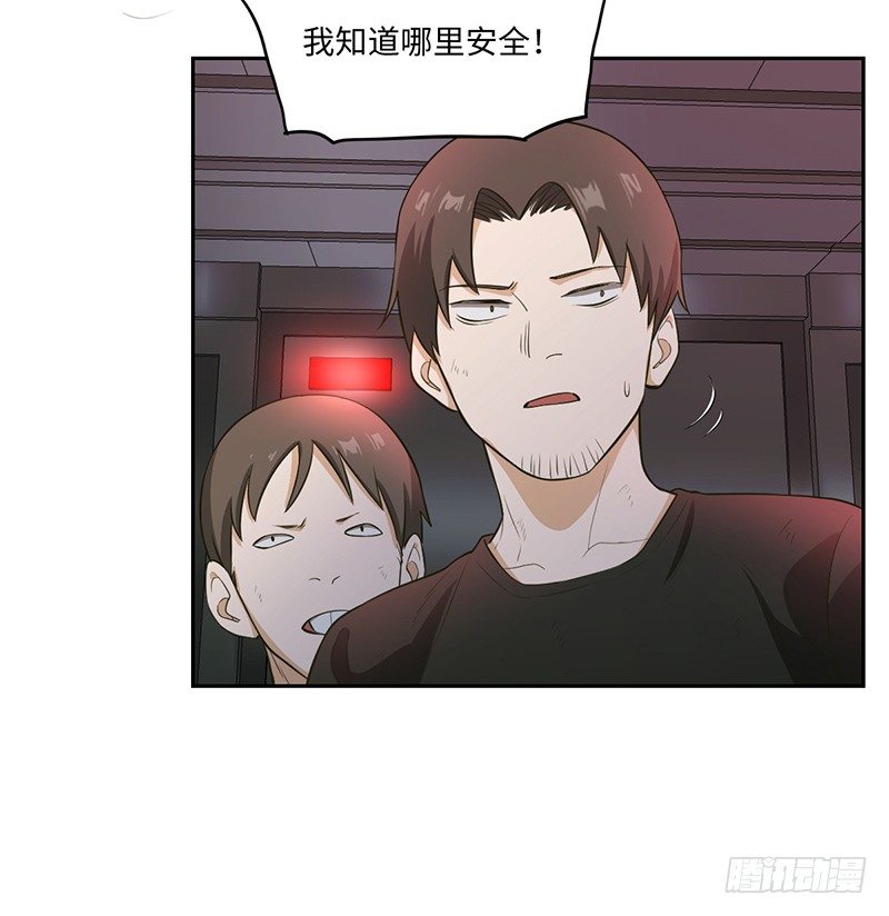 《智人危机活死人入侵》010-撤煺 第33页