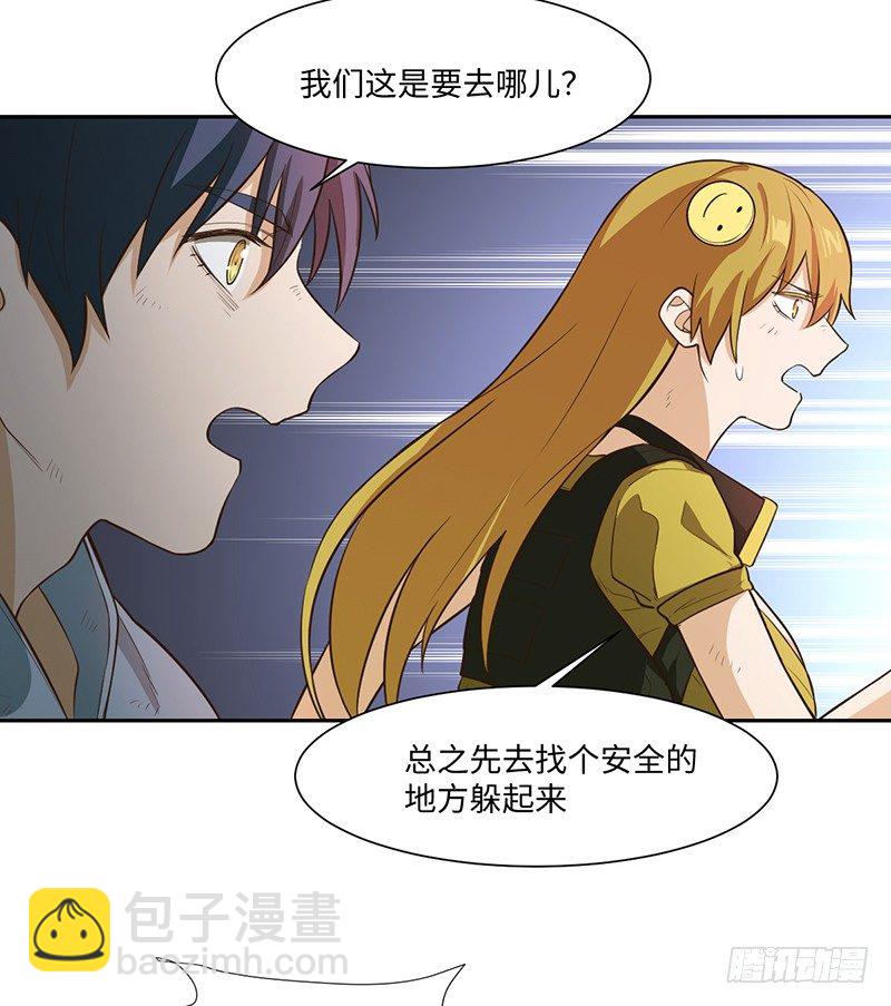 《智人危机活死人入侵》010-撤煺 第41页