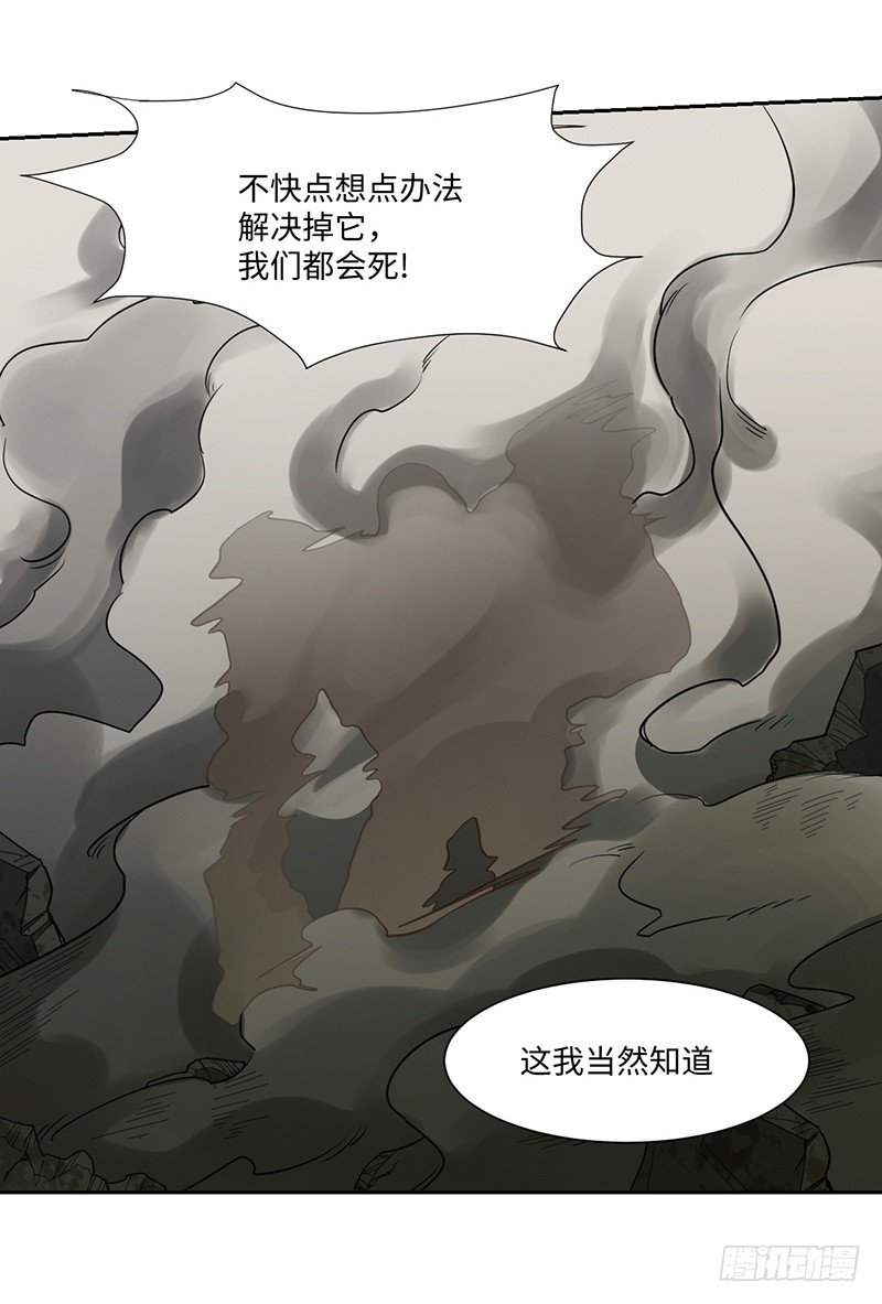 《智人危机活死人入侵》010-撤煺 第43页