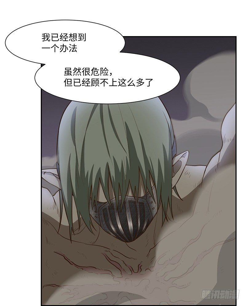 《智人危机活死人入侵》010-撤煺 第44页