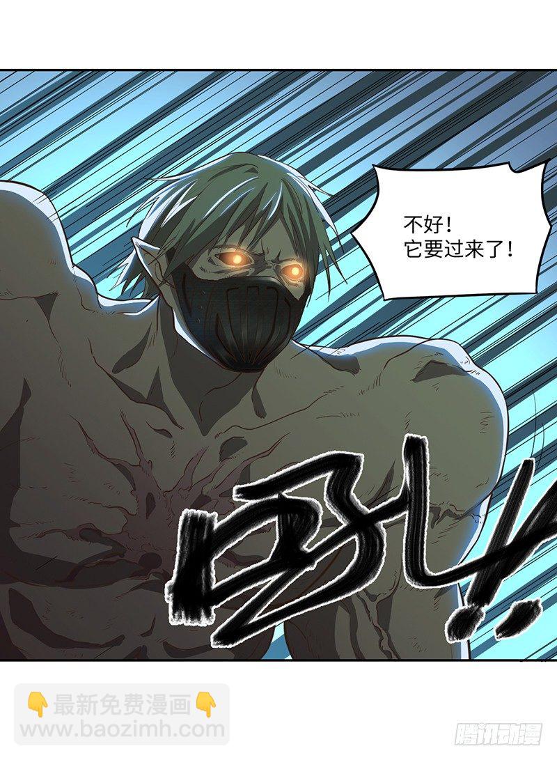 《智人危机活死人入侵》010-撤煺 第9页