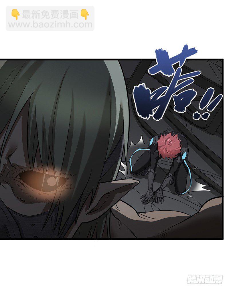 《智人危机活死人入侵》012-强化 第21页