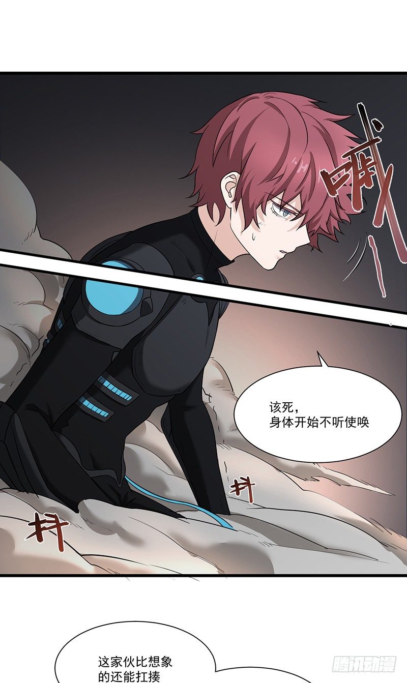 《智人危机活死人入侵》012-强化 第37页