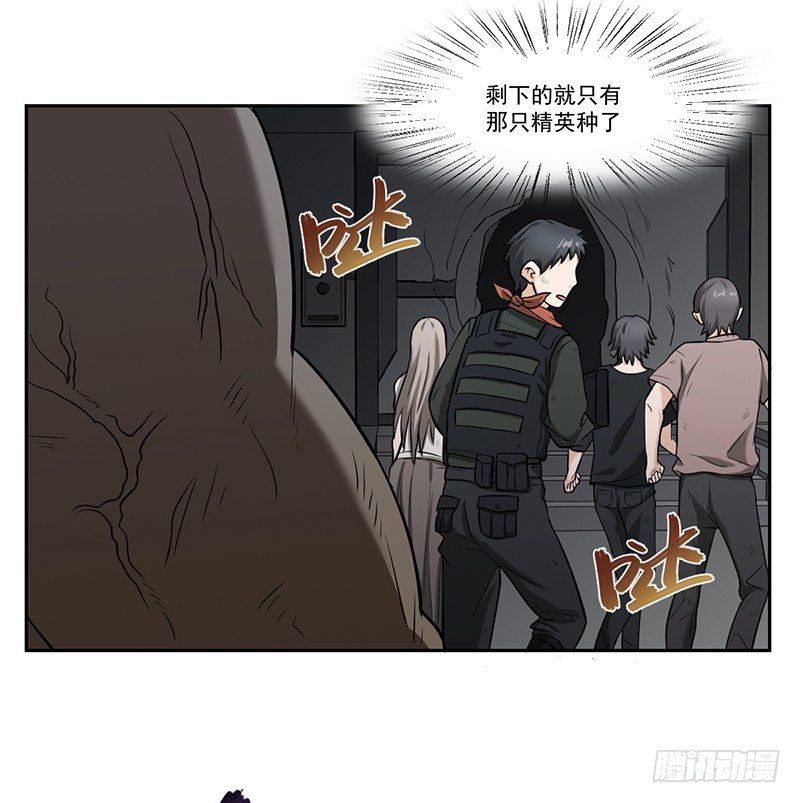 《智人危机活死人入侵》012-强化 第6页