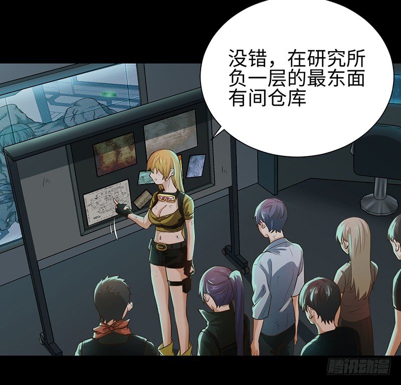 《智人危机活死人入侵》009-精英 第10页