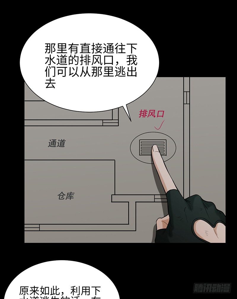 《智人危机活死人入侵》009-精英 第11页