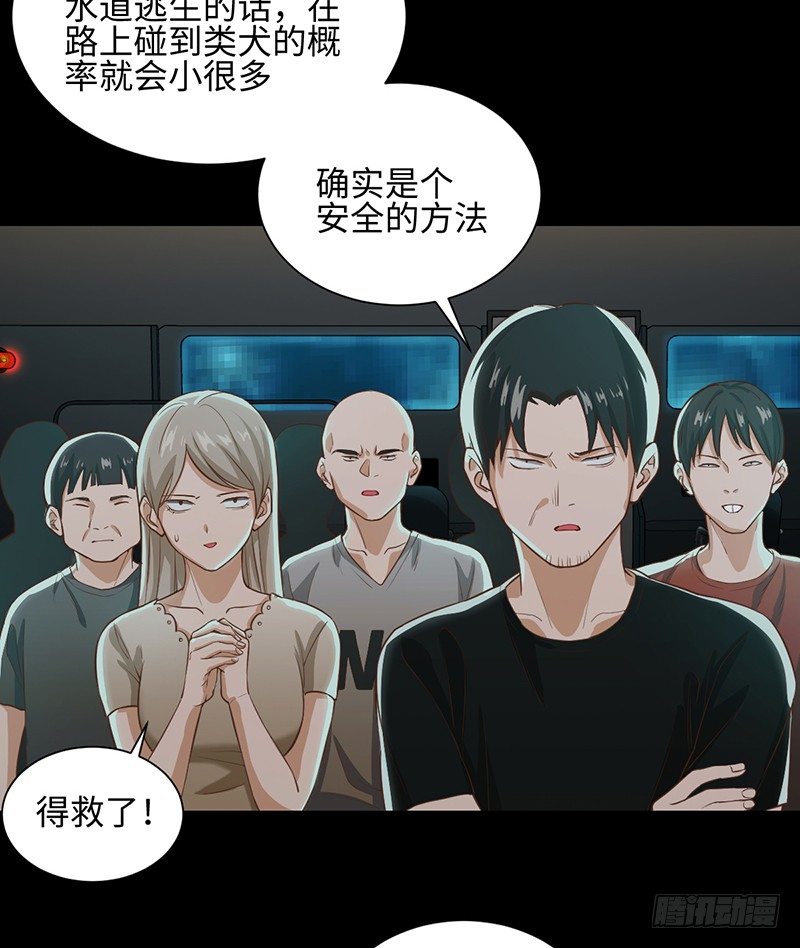 《智人危机活死人入侵》009-精英 第12页