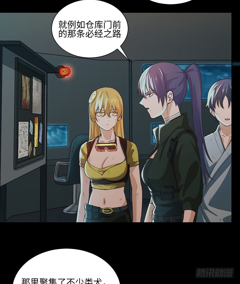 《智人危机活死人入侵》009-精英 第15页