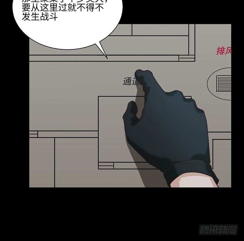 《智人危机活死人入侵》009-精英 第16页