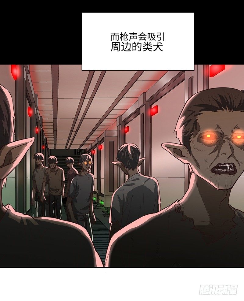 《智人危机活死人入侵》009-精英 第17页