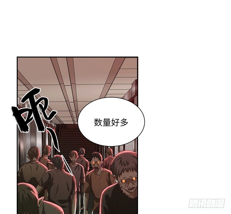 《智人危机活死人入侵》009-精英 第19页