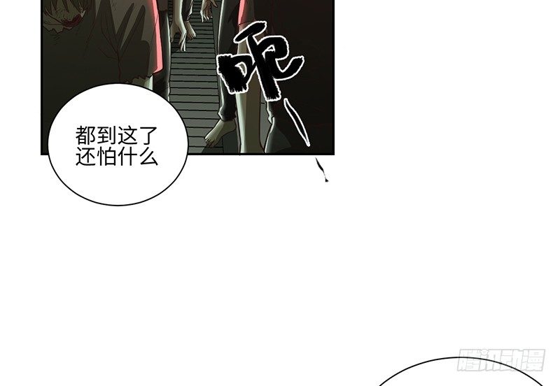 《智人危机活死人入侵》009-精英 第20页