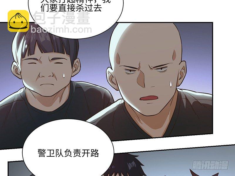 《智人危机活死人入侵》009-精英 第22页