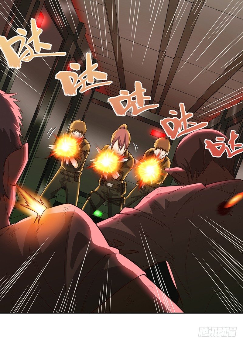 《智人危机活死人入侵》009-精英 第29页