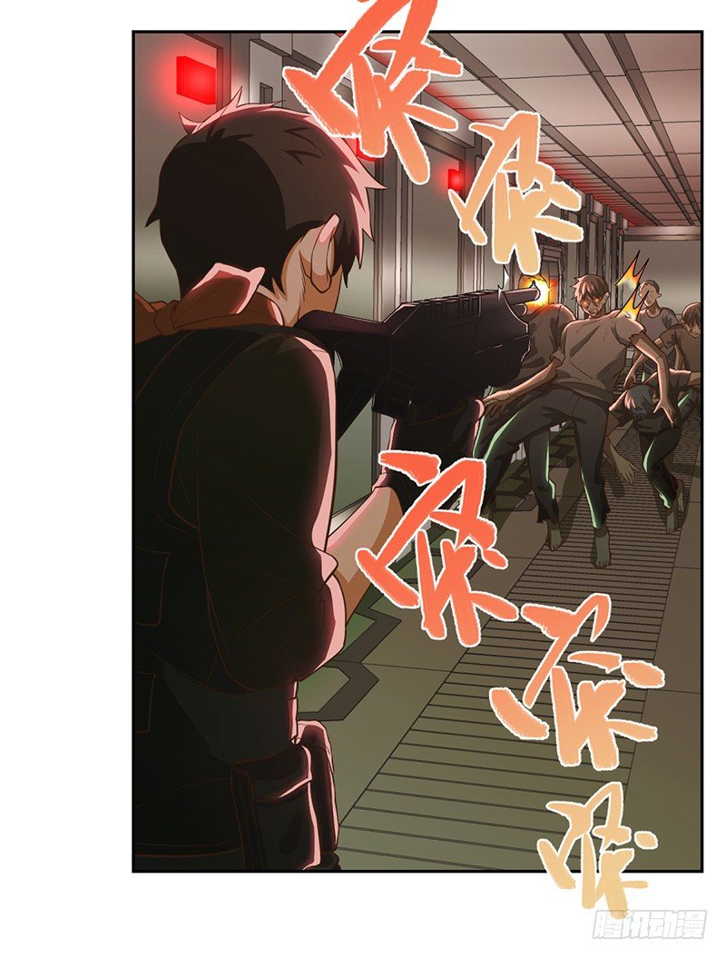 《智人危机活死人入侵》009-精英 第39页
