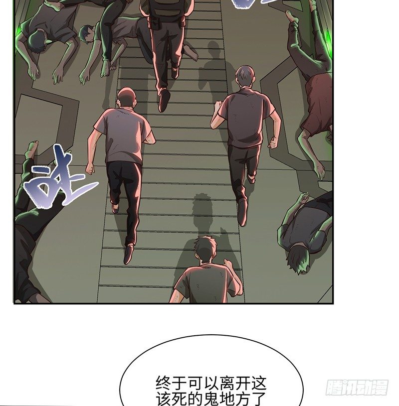《智人危机活死人入侵》009-精英 第44页