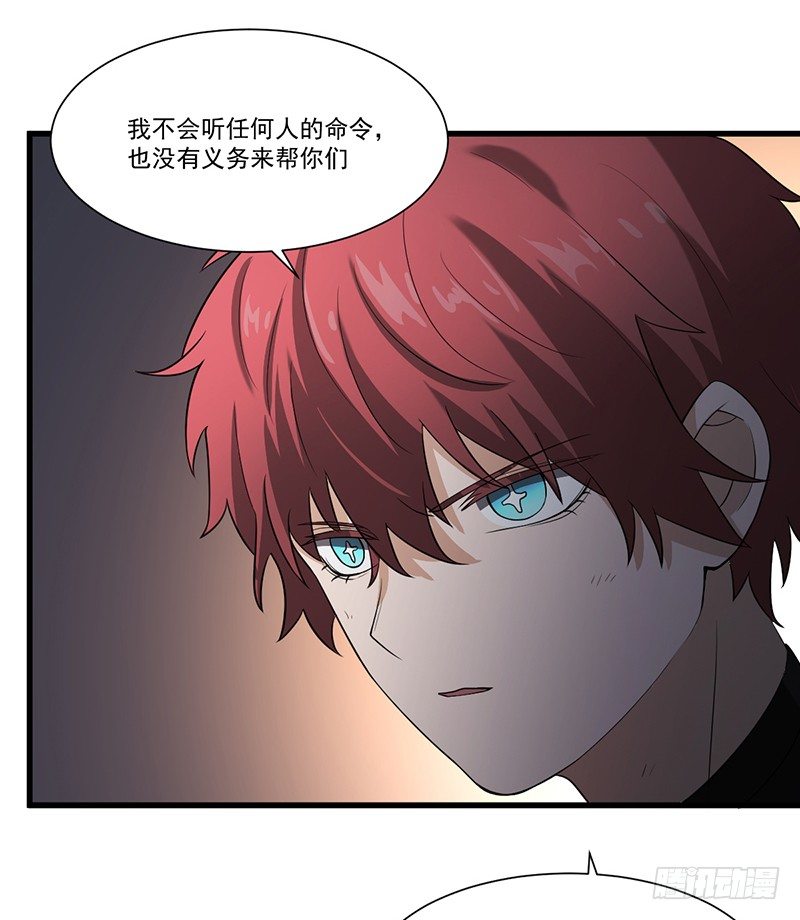 《智人危机活死人入侵》013-交易 第12页
